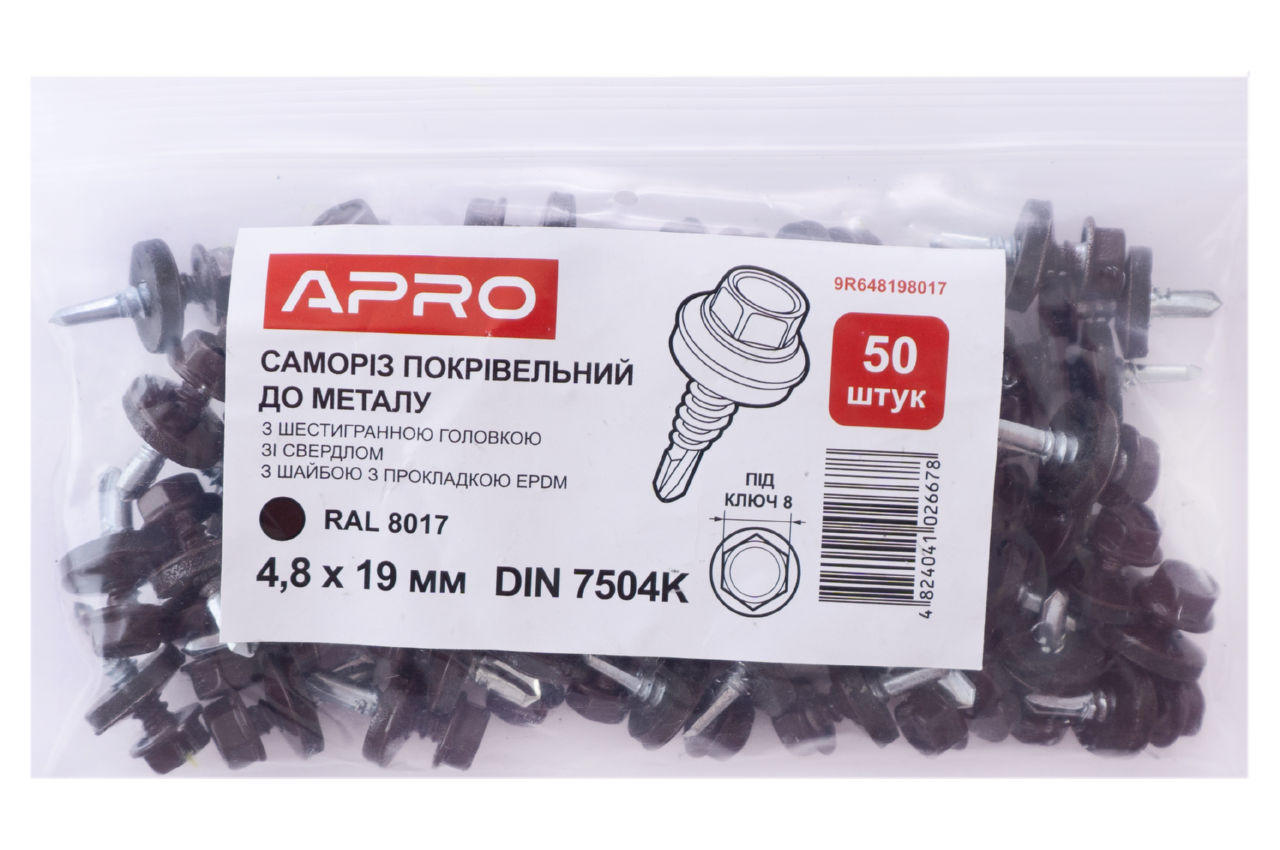 Саморез кровельный Apro - 4,8 x 19 мм RAL 8017 (50 шт.)
