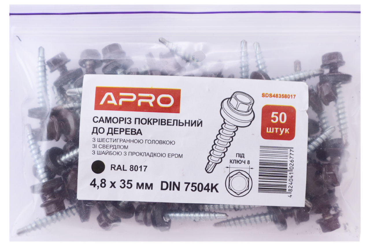 Саморез кровельный Apro - 4,8 x 35 мм RAL 8017 (50 шт.)