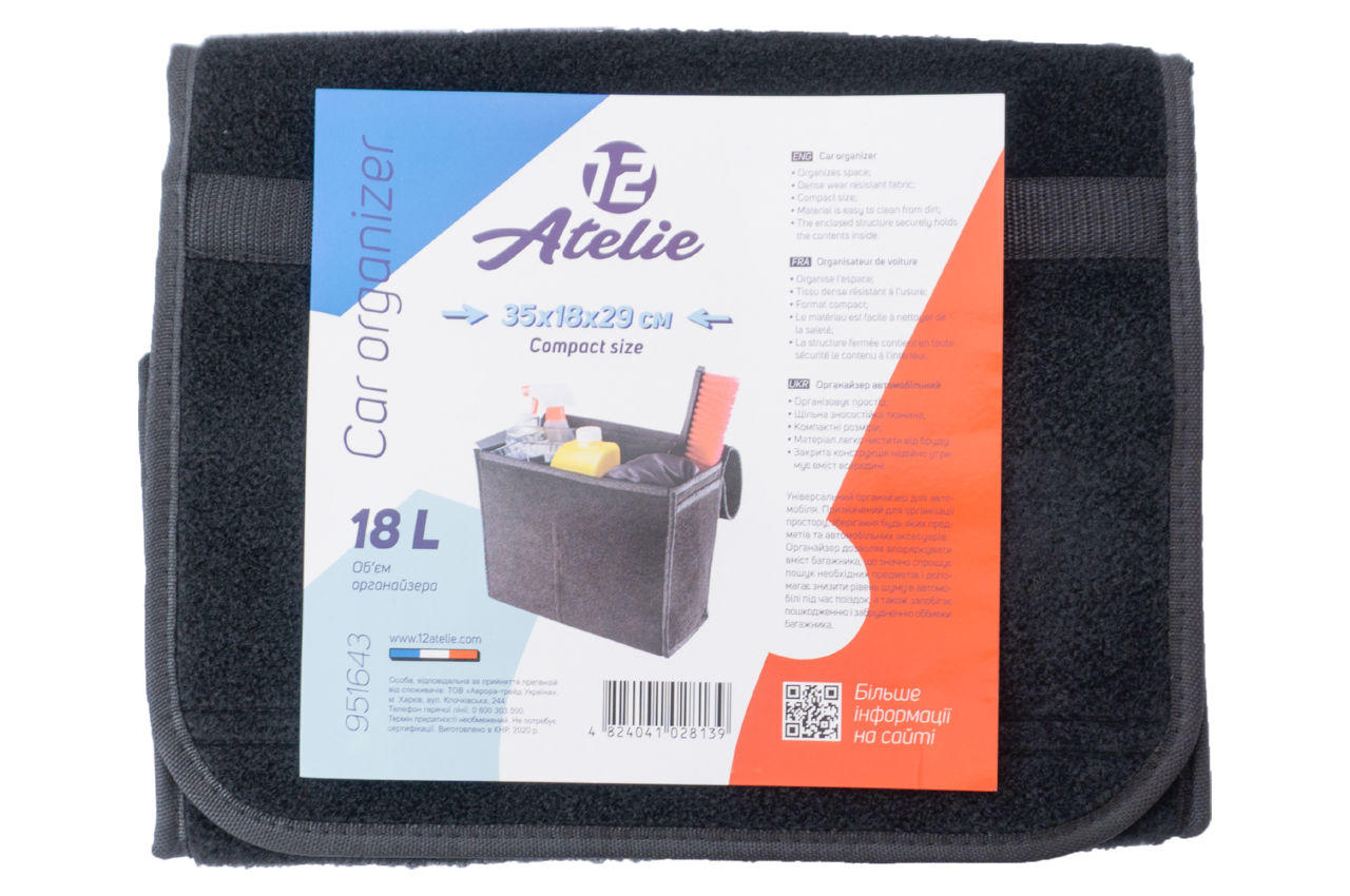 Органайзер автомобильный 12Atelie - 350 x 180 x 290 мм x 18 л