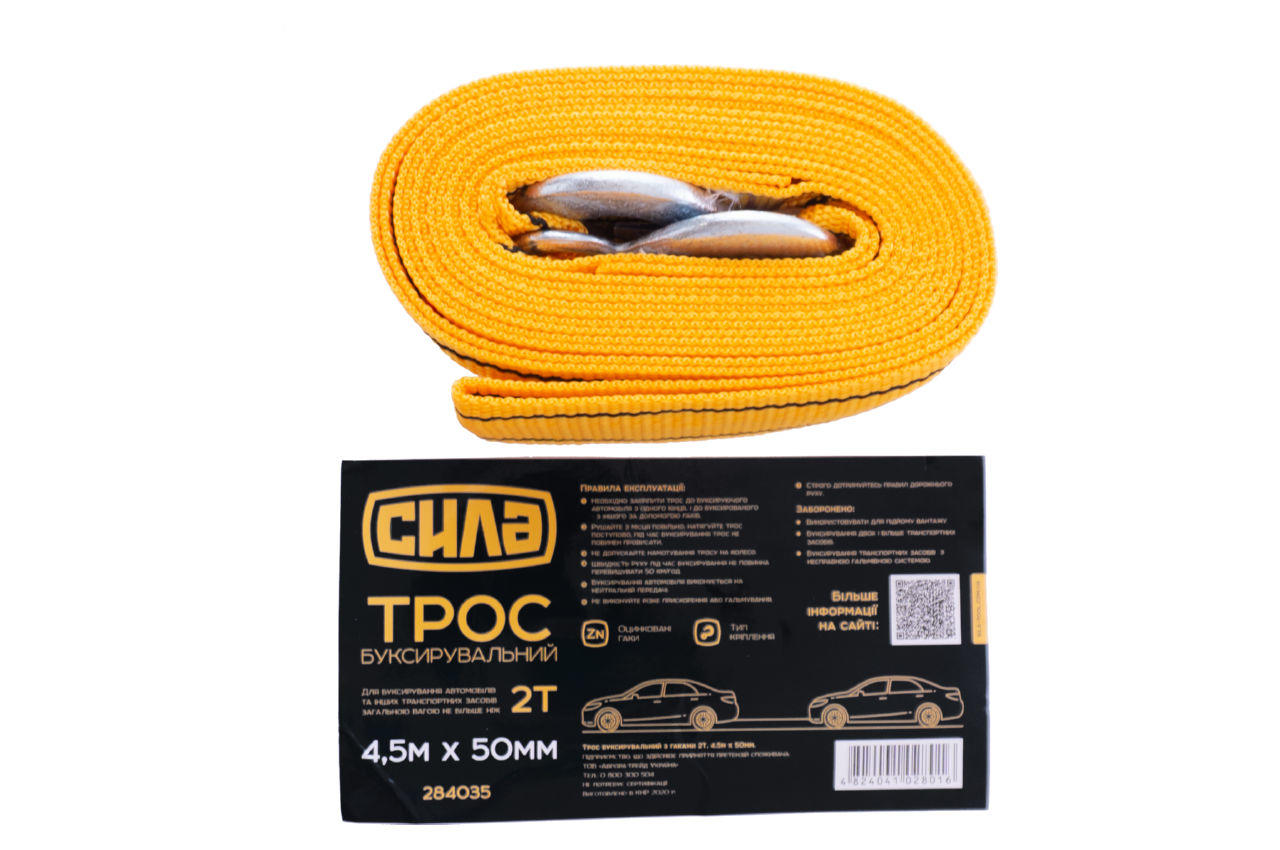 Трос буксировочный Сила - 2 т x 4,5 м x 50 мм пакет