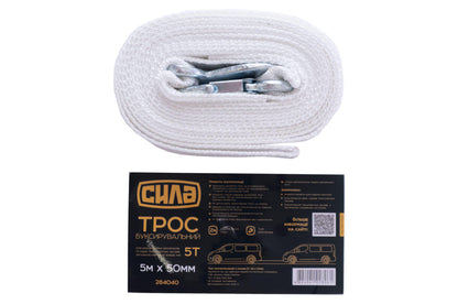 Трос буксировочный Сила - 5 т x 5 м x 50 мм пакет 284040