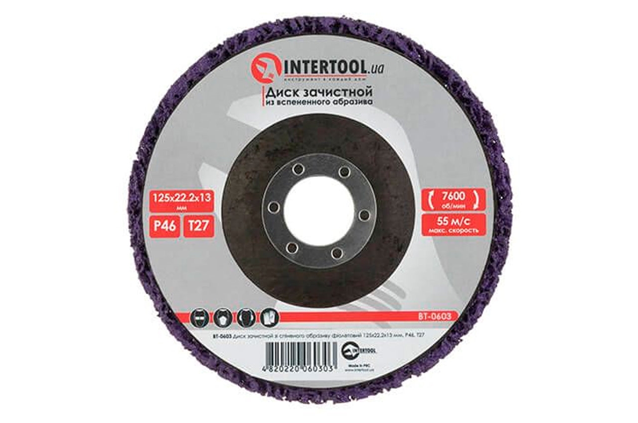 Диск зачистной вспененный Intertool - 125 x 13 мм x P46 фиолетовый