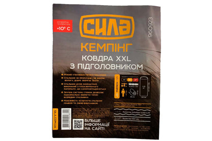 Спальник Сила - 1900 x 900мм +10°С одеяло XXL с подголовником