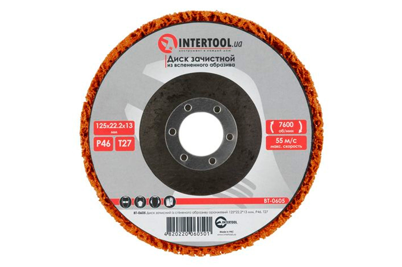 Диск зачистной вспененный Intertool - 125 x 13мм x P46 оранжевый