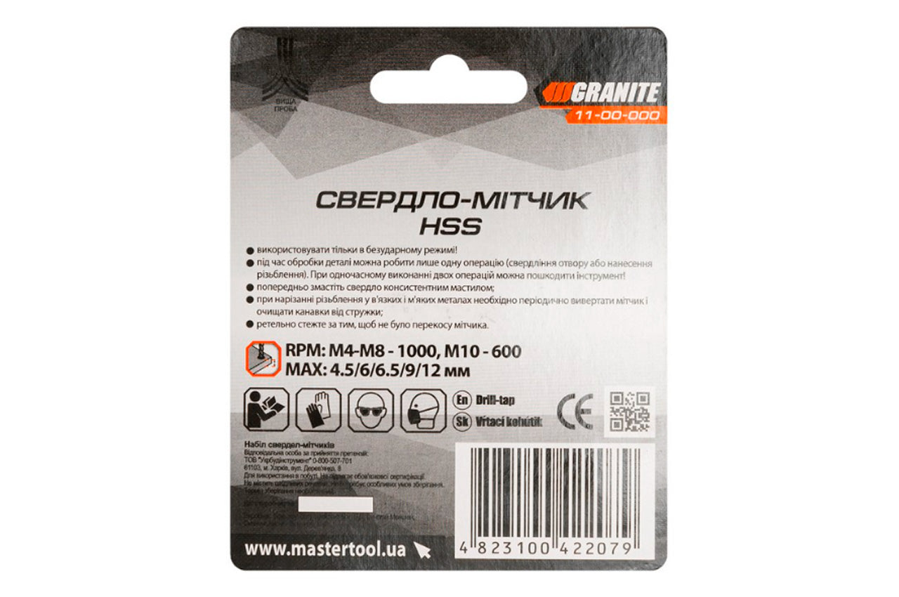 Набор сверл-метчиков Granite - М4 x 5 x 6 x 8 x 10 (5шт)