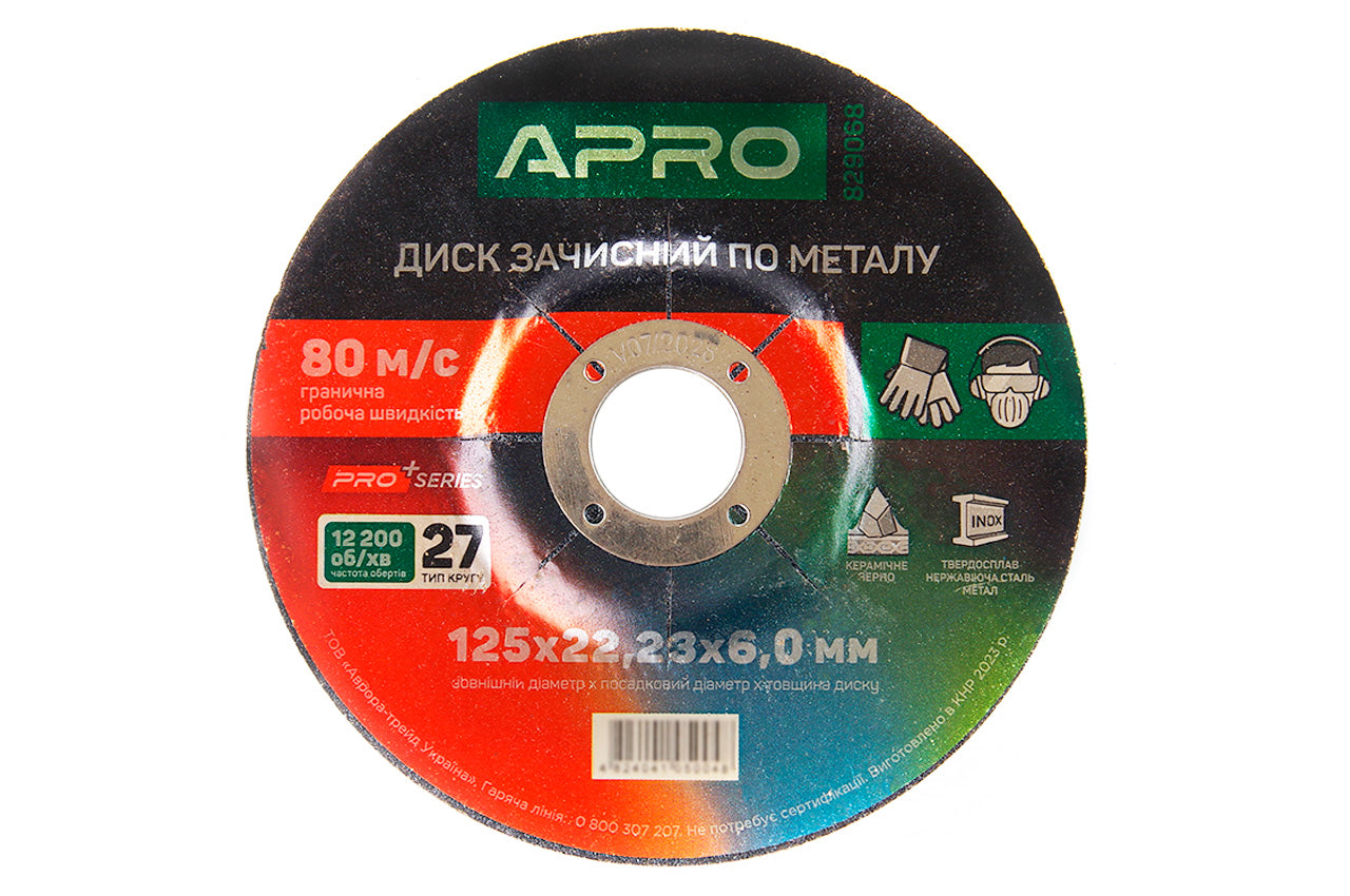 Диск зачистной по нержавеющей стали Apro - 125 х 6 х 22,23мм