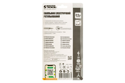 Паяльник контактний Mastertool - 25 x 80Вт пістолет