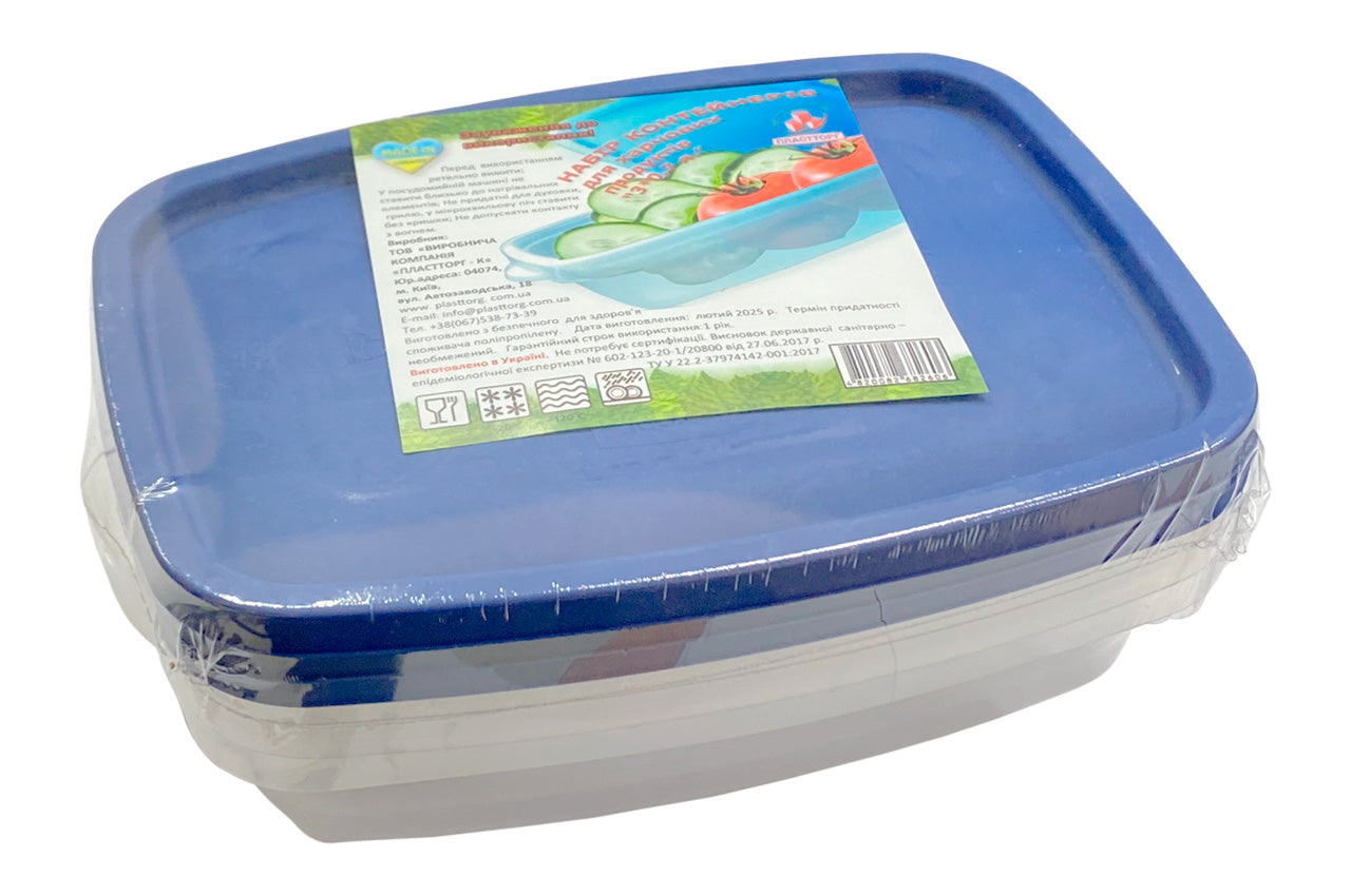 Набор пищевых контейнеров 3шт 700мл