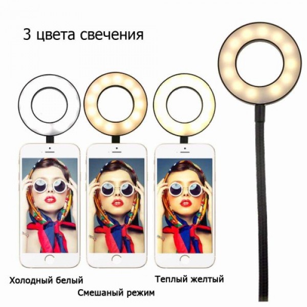 Набор блогера Professional Live Stream, светодиодная кольцевая лампа для селфи, Led лампа кольцевая