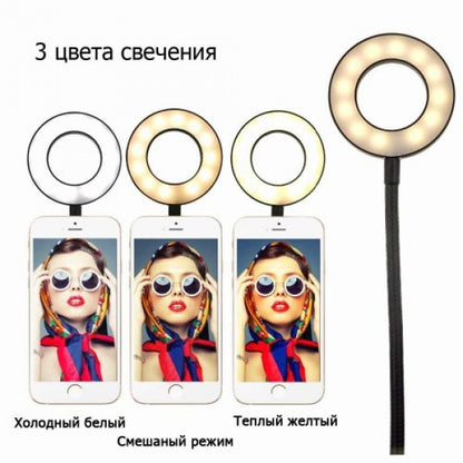 Набор блогера Professional Live Stream, светодиодная кольцевая лампа для селфи, Led лампа кольцевая
