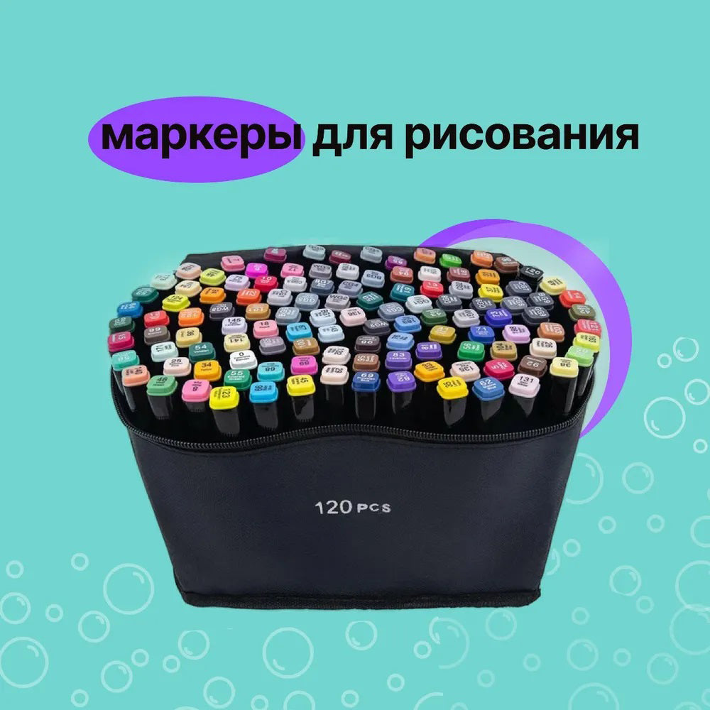 Набор скетч маркеров для рисования Touch 120 шт двусторонние профессиональные фломастеры для художников