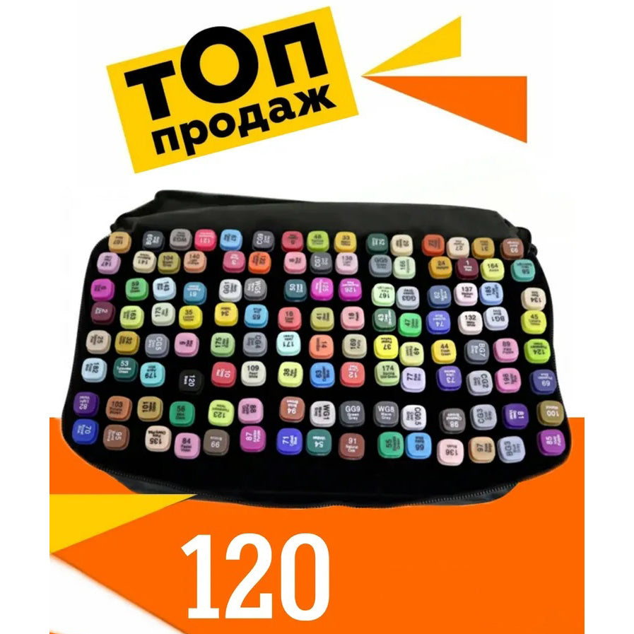 Набор скетч маркеров для рисования Touch 120 шт двусторонние профессиональные фломастеры для художников