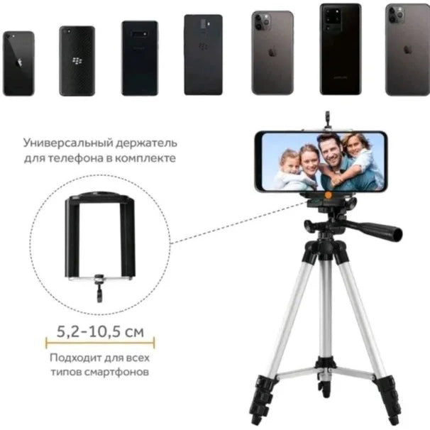 Штатив для телефона и фотоаппарата Tripod 3110 PRO портативный трипод 0,35-1.02м высота. Цвет: серебряный
