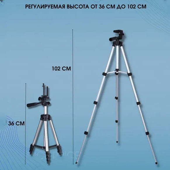 Штатив для телефона и фотоаппарата Tripod 3110 PRO портативный трипод 0,35-1.02м высота. Цвет: серебряный