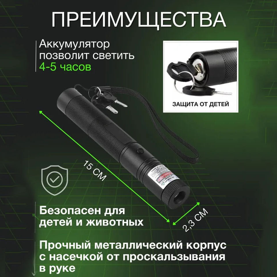 Лазерная указка Green Laser Pointer JD-303, Лазеры с зеленым лучем лазера, Лазерная указка брелок