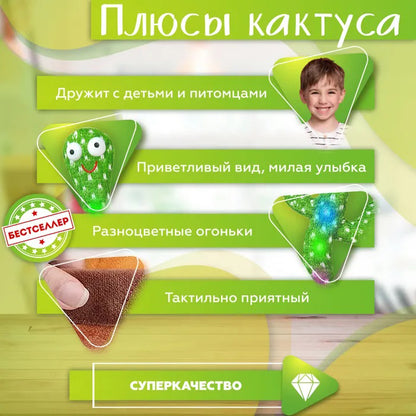 Интерактивная игрушка говорящий танцующий кактус, Танцующий поющий кактус, Игрушка музыкальный кактус