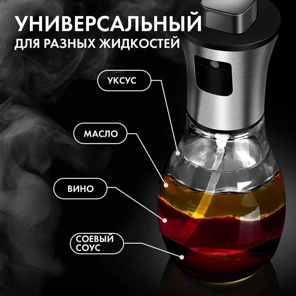 Набір пляшок з дозатором для олії Benson Big 200 мл кухонний розпилювач олії, Пляшка розпилювач