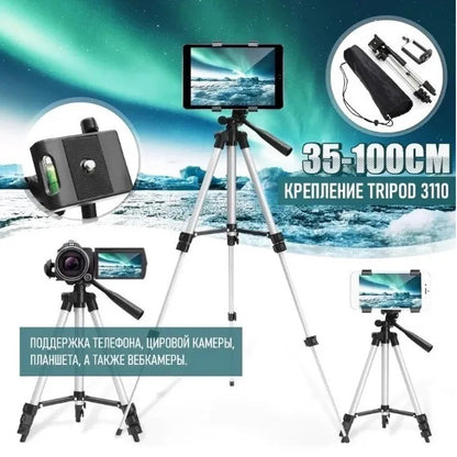 Штатив для телефона и фотоаппарата Tripod 3110 PRO портативный трипод 0,35-1.02м высота. Цвет: серебряный