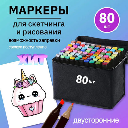 Набір маркерів скетч для малювання Touch 80 шт двосторонні професійні фломастери для художників