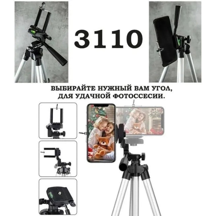 Штатив для телефона и фотоаппарата Tripod 3110 PRO портативный трипод 0,35-1.02м высота. Цвет: серебряный