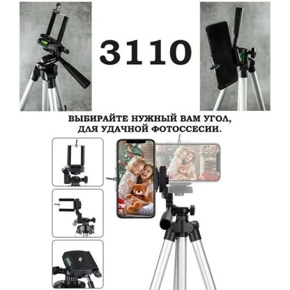 Штатив для телефона и фотоаппарата Tripod 3110 PRO портативный трипод 0,35-1.02м высота. Цвет: серебряный