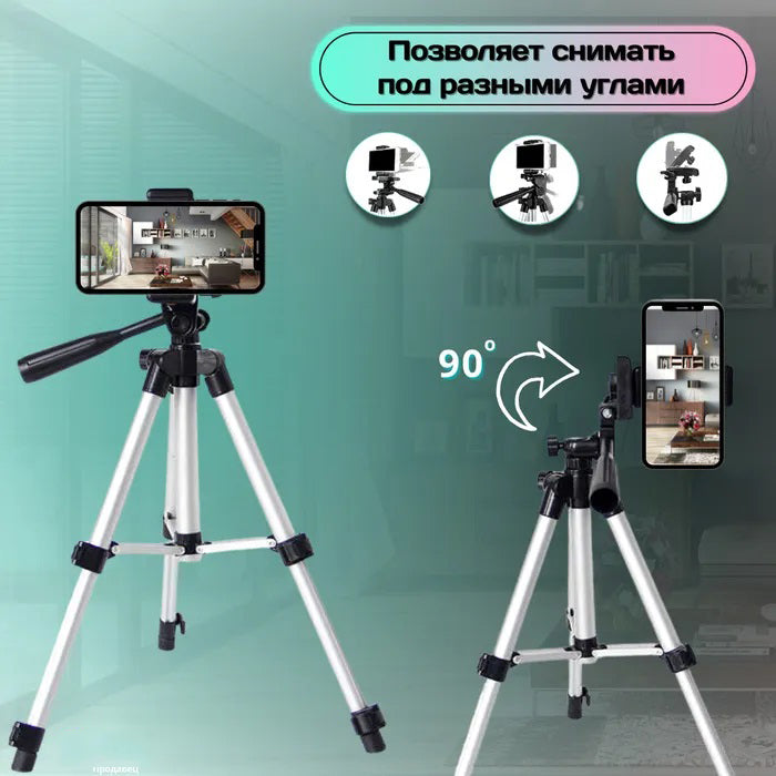 Штатив для телефона и фотоаппарата Tripod 3110 PRO портативный трипод 0,35-1.02м высота. Цвет: серебряный