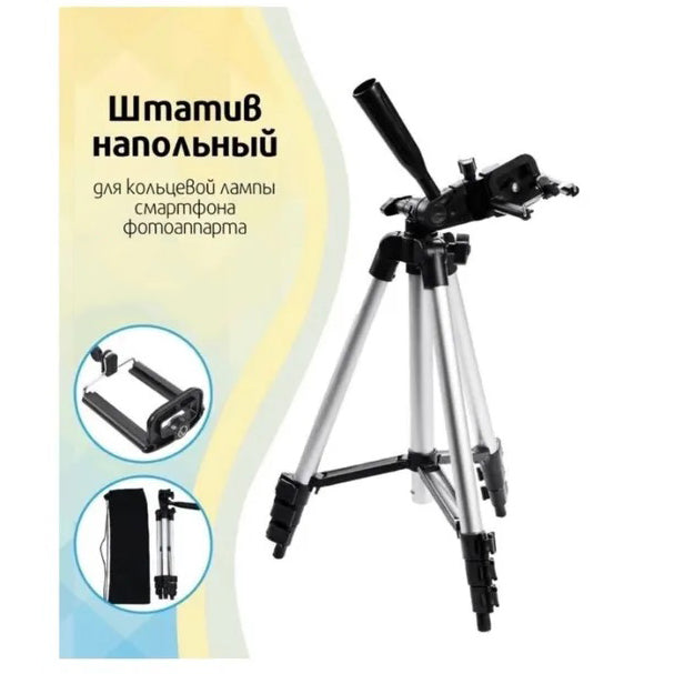Штатив для телефона и фотоаппарата Tripod 3110 PRO портативный трипод 0,35-1.02м высота. Цвет: серебряный