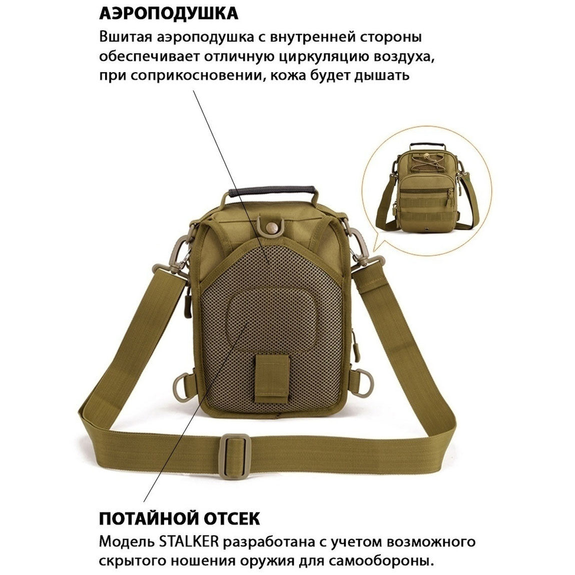 Комплект 2 В 1: армейская сумка + тактический фонарь