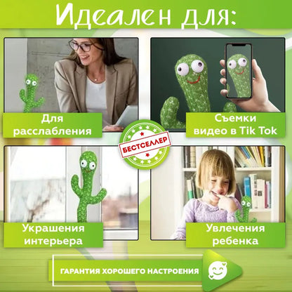 Интерактивная игрушка Dancing cactus говорящий танцующий кактус, мягкая игрушка кактус, Плюшевый кактус