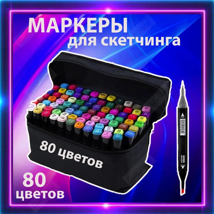 Двусторонние маркеры touch, двусторонние маркеры 80 шт, Професиональные маркеры для графики и живописи