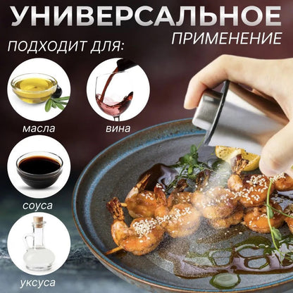 Диспенсеры для масла и уксуса Benson Big 200 мл Прозрачная емкость для растительного масла и уксуса