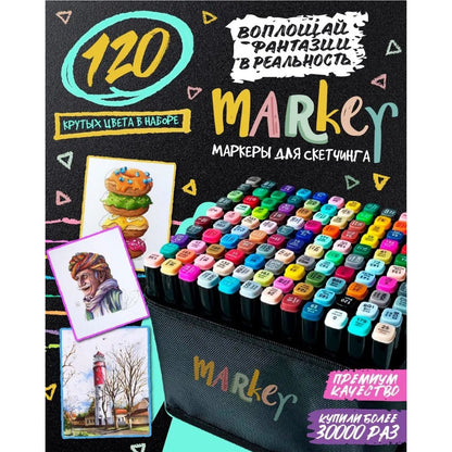 Набор скетч маркеров для рисования Touch 120 шт двусторонние профессиональные фломастеры для художников
