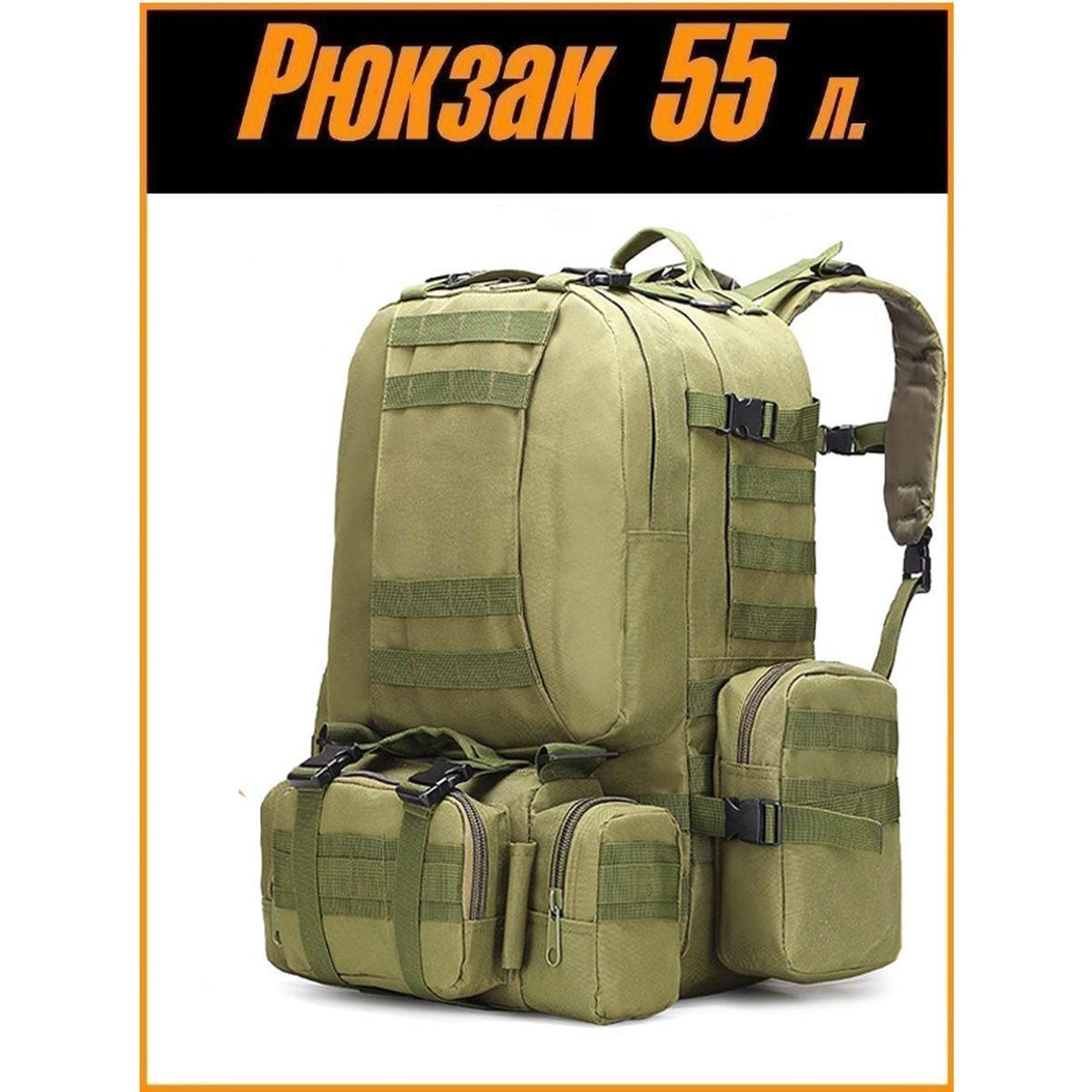 Сумка - подсумок тактическая поясная Tactical военная, сумка нагрудная с ремнем 5 литров кордура хаки