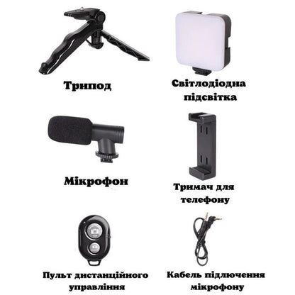 Набор блогера 4в1, тренога для телефона с микрофоном и вспышкой Штатив трипод для селфи и видео