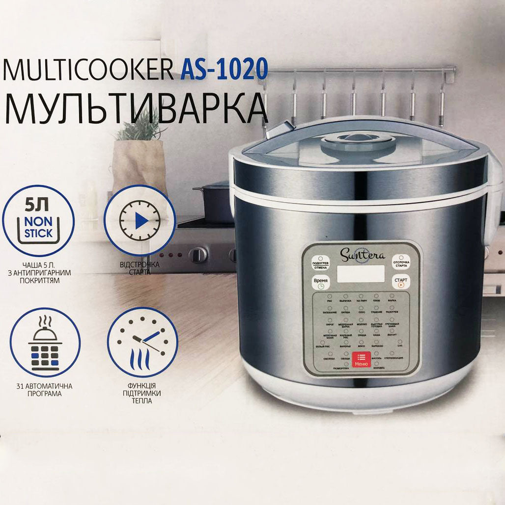 Мультиварка Suntera AS-1020 1000 Вт, Багатофункціональна мультиварка, скороварка пароварка мультиварка