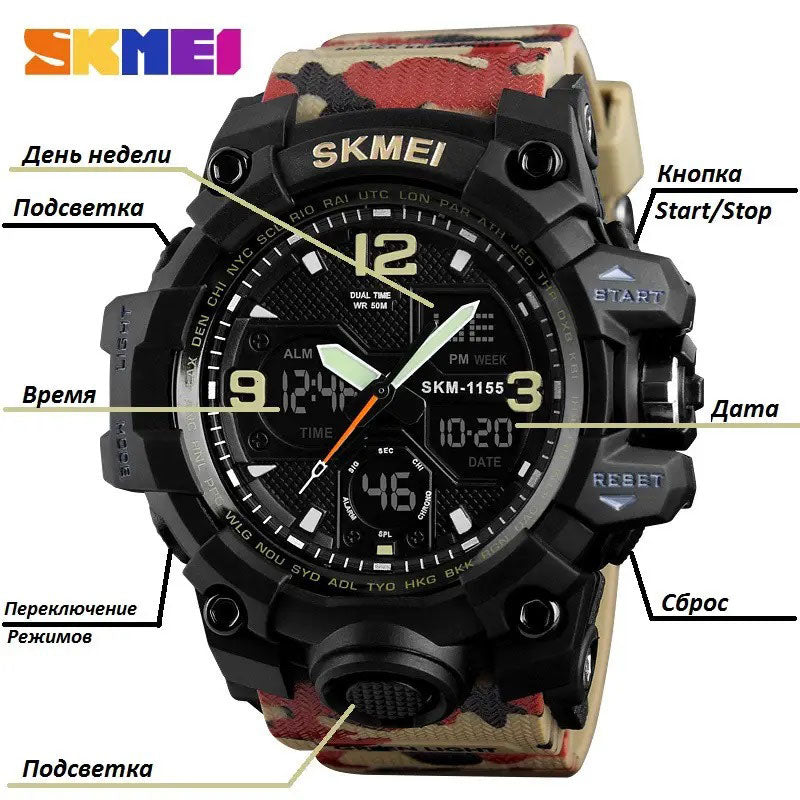 Часы наручные мужские SKMEI 1155BAG RED CAMO, брендовые мужские часы. Цвет: красный камуфляж