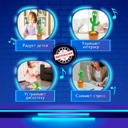 Интерактивная игрушка говорящий танцующий кактус, Танцующий поющий кактус, Игрушка музыкальный кактус