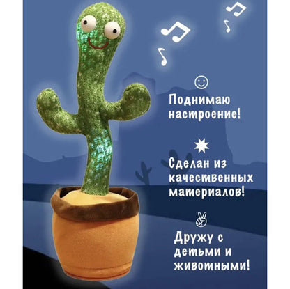 Интерактивная игрушка Dancing cactus говорящий танцующий кактус, мягкая игрушка кактус, Плюшевый кактус