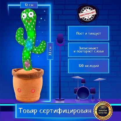 Интерактивная игрушка Dancing cactus говорящий танцующий кактус, мягкая игрушка кактус, Плюшевый кактус