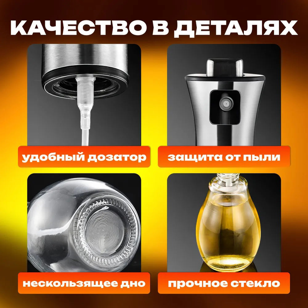Бутылка уксусная Benson Big 200 мл, Брызгалка для масла, Распылитель емкость для масла Бутылочка спрей