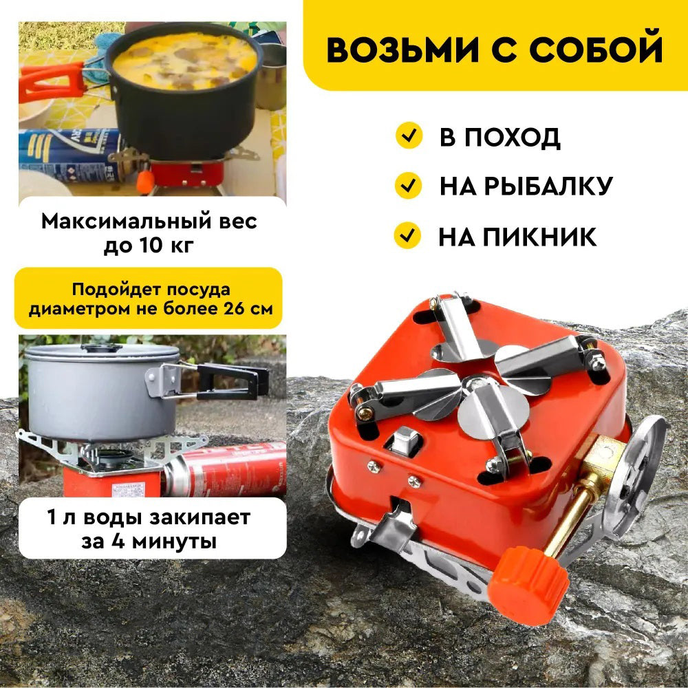 Походная портативная газовая плита, Туристическая газовая плита для рыбалки, Компактная газовая горелка