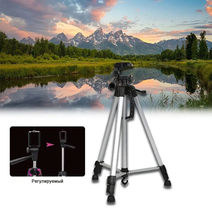 Штатив для телефона и фотоаппарата Tripod 3110 PRO портативный трипод 0,35-1.02м высота. Цвет: серебряный