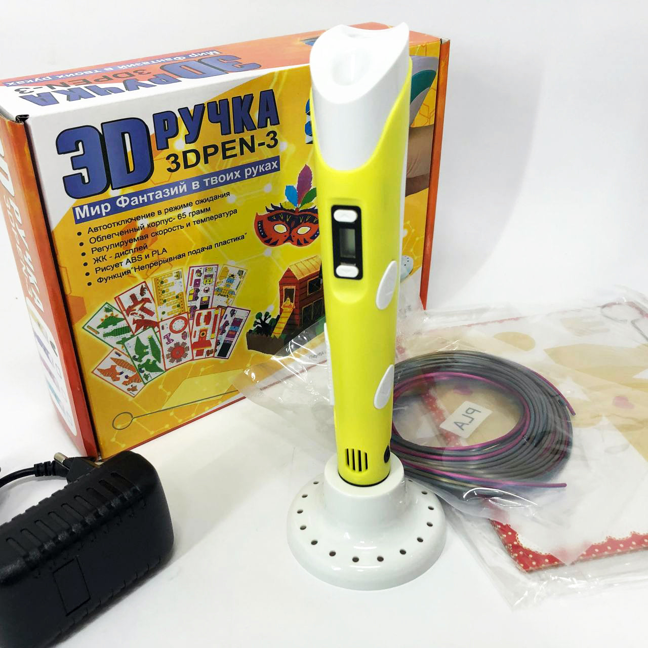 3D ручка Smart 3D Pen 2 c LCD дисплеем,  Детская электро ручка для фигурок из пластика. Цвет: желтый