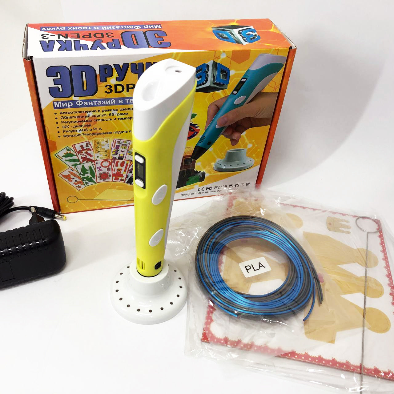 3D ручка Smart 3D Pen 2 c LCD дисплеем,  Детская электро ручка для фигурок из пластика. Цвет: желтый