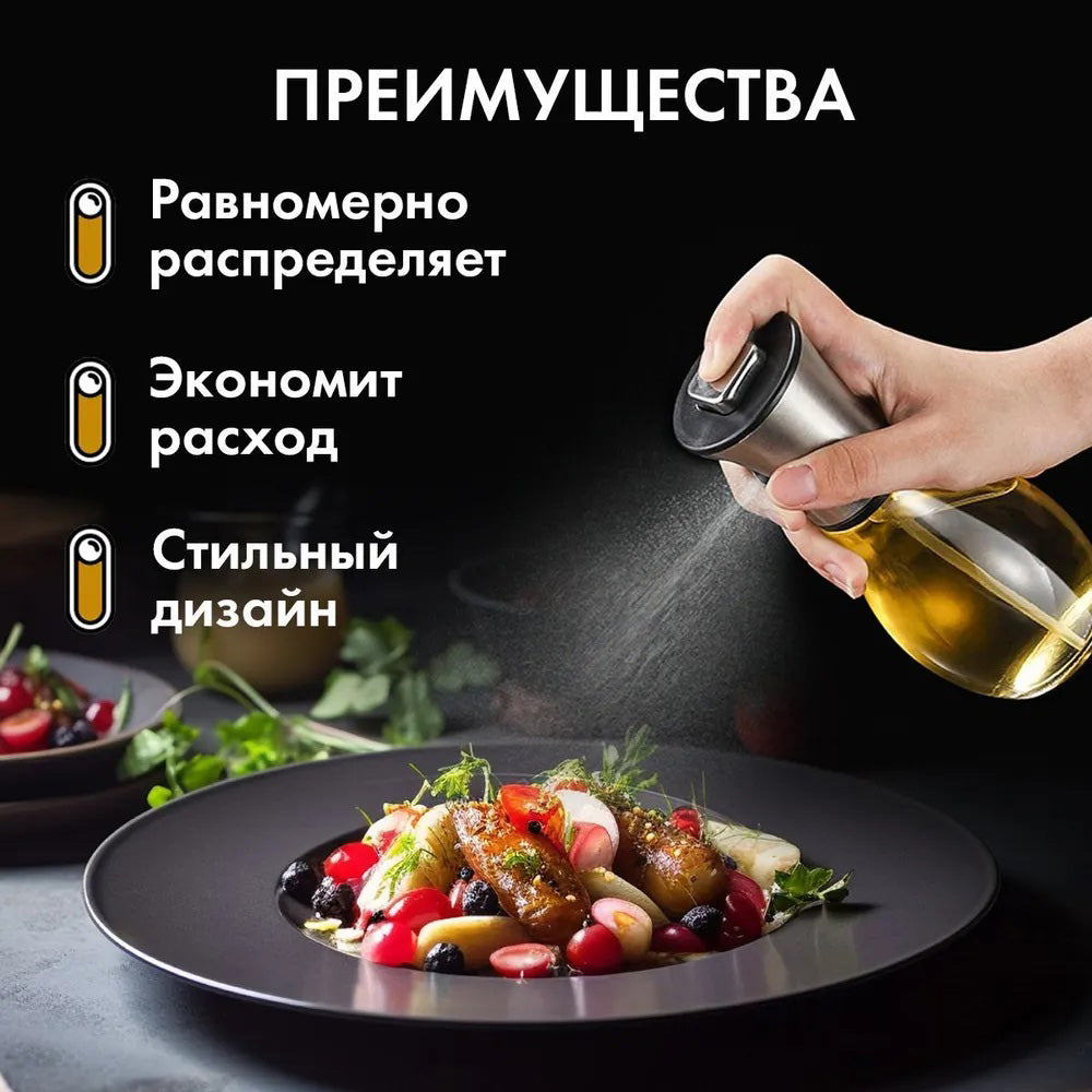 Бутылка уксусная Benson Big 200 мл, Брызгалка для масла, Распылитель емкость для масла Бутылочка спрей