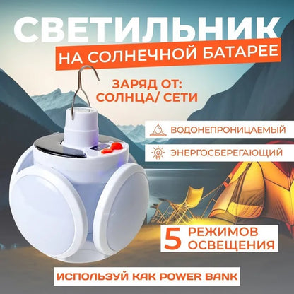 Фонарь Лампа для кемпинга аккумуляторная BL-2029 + SOLAR на солнечной батарее кемпинговый складной фонарь