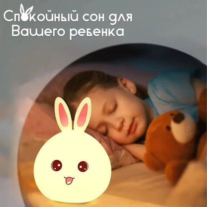 Силиконовый Ночник светильник ЗАЙЧИК детский LED лампа 7 цветов с АККУМУЛЯТОРОМ