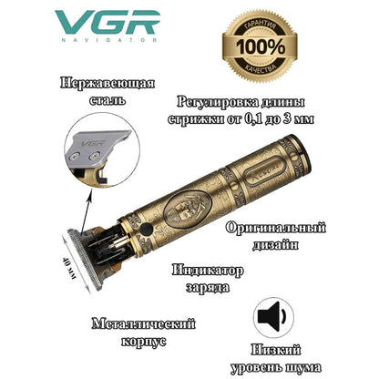 Машинка для стрижки мужская VGR V-085 Электробритва с насадками для бороды Окантовочная машинка