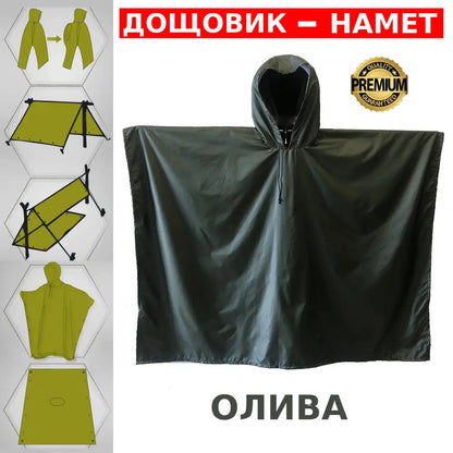 Пончо водонепроникне, Дощовик пончо олива, Тактичний дощовик пончо, Пончо-тент, Плащнамет