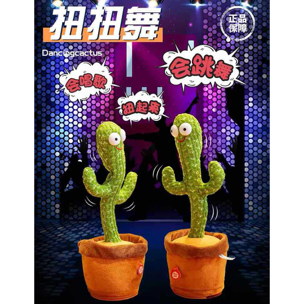 Интерактивная игрушка Dancing cactus говорящий танцующий кактус, мягкая игрушка кактус, Плюшевый кактус